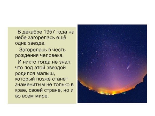Одна звезда горит на небе что это