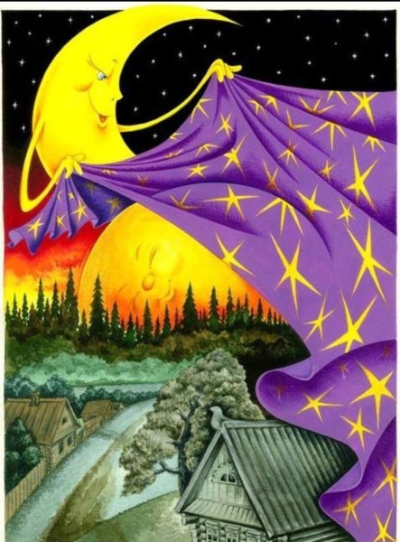 Спокойной ночи любимая