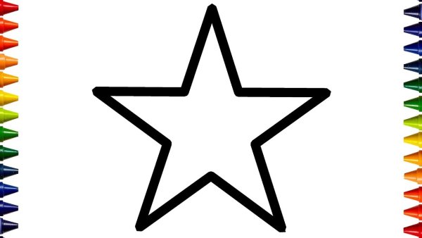 Звезда Геометрическая фигура