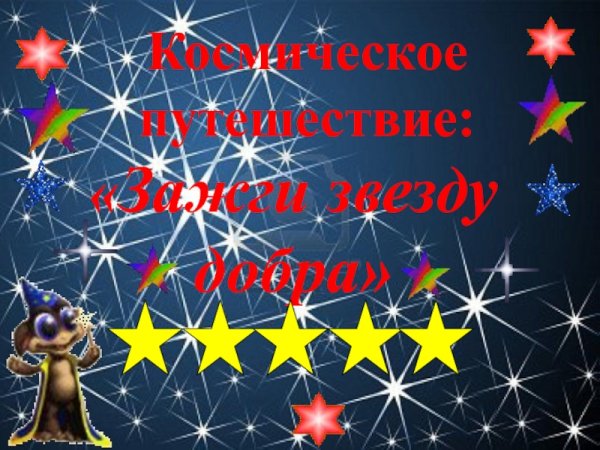 Девушка и звезда на небе