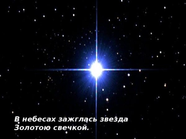 Разглась Звездана небе