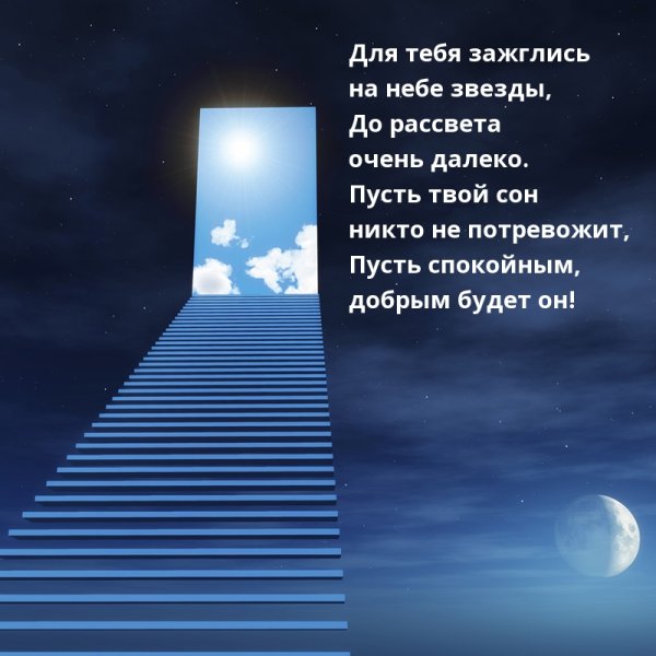 Пусть никто не потревожит твой сон