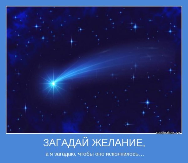 Волшебная палочка "магия Юга"