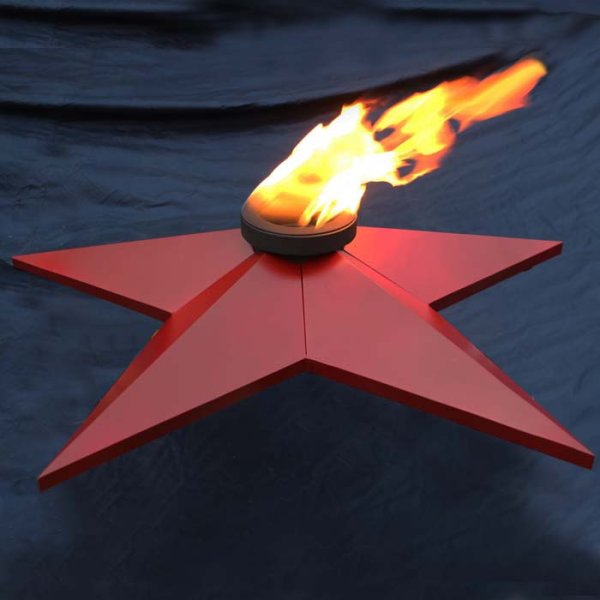 Звезда для мемориала вечного огня