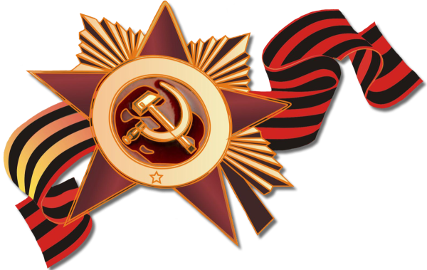 Красная звезда с георгиевской лентой