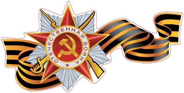 Рамка Георгиевская лента сбоку гвоздика