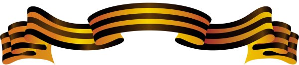 Символика дня Победы