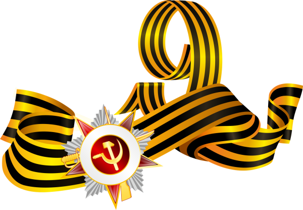 Георгиевская лента с Лавровой ветвью