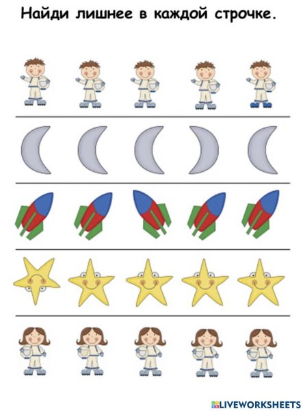 Космос задания для детей