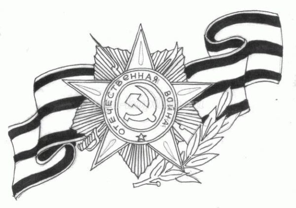 Георгиевская лента раскраска
