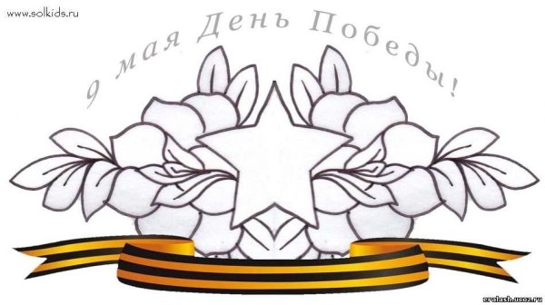 Рисунок к 9 мая пошагово