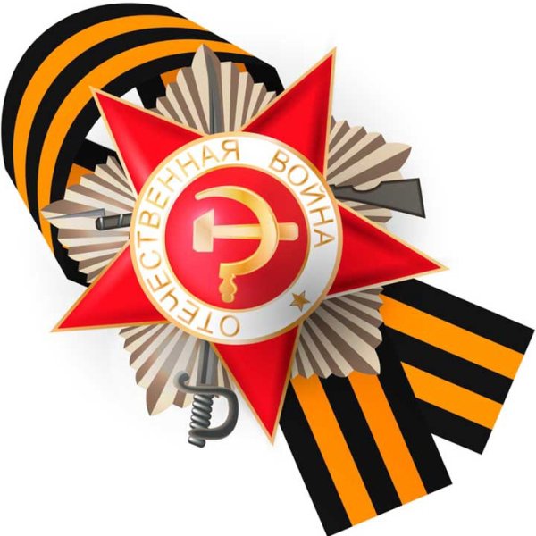 Георгиевская ленточка с медалью Отечественной войны