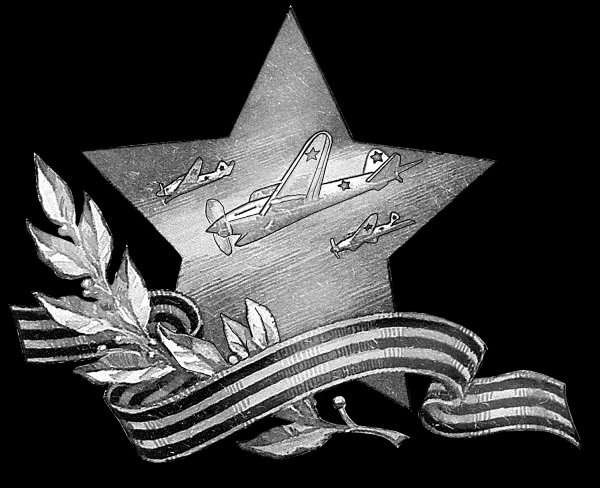 Военная тематика на памятник