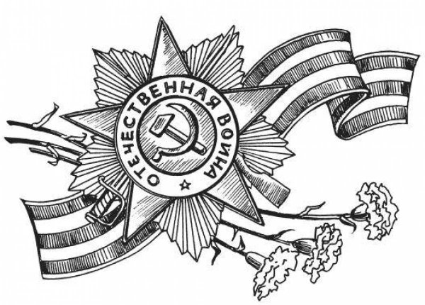 Символика войны