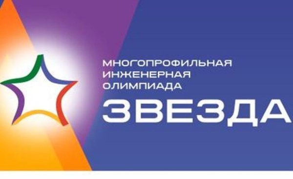 Олимпиада звезда эмблема
