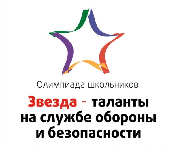 Многопрофильная Инженерная олимпиада звезда