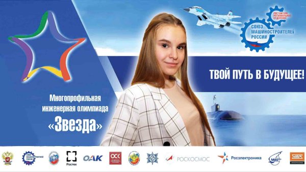 Логотип олимпиады звезда