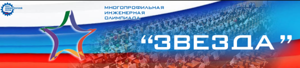 Баннер олимпиады звезда