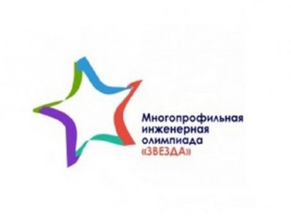 Олимпиада звезда официальный сайт