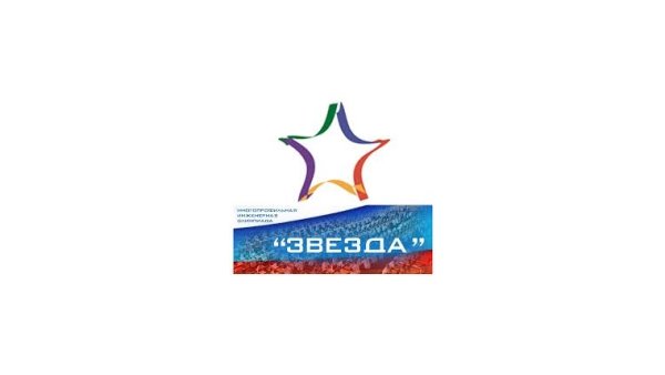 Многопрофильная Инженерная олимпиада звезда