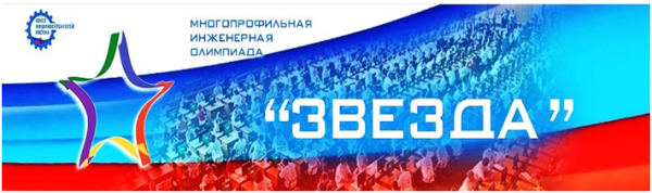 От звездочек к звездам олимпиада