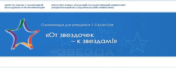 Логотип многопрофильной инженерной олимпиады звезда