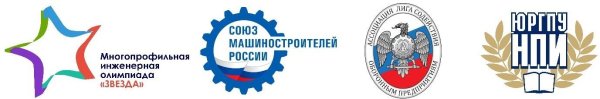 Многопрофильная Инженерная олимпиада звезда