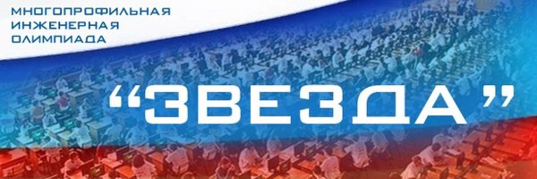 Сертификаты олимпиады звезда