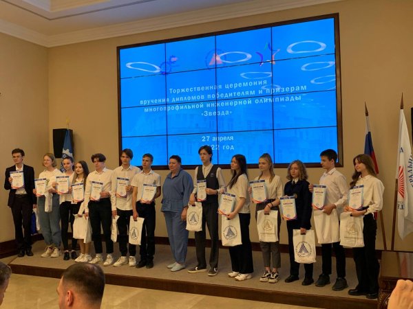 Олимпиада звезда диплом