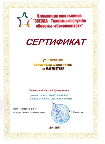Всероссийская олимпиада школьников 2021-2022