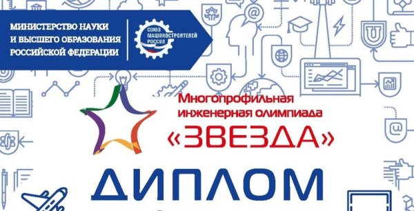 Олимпиада звезда