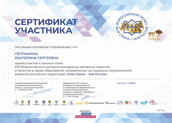 Дети пишут Олимпиаду