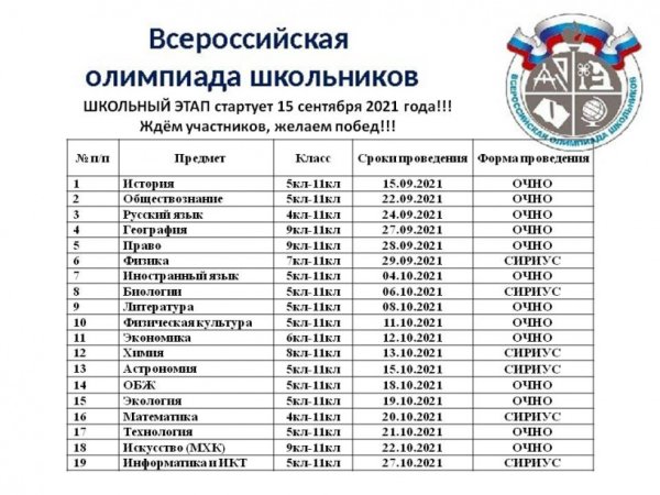 Фон для предметной олимпиады