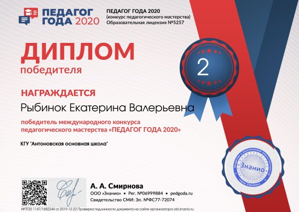 Всероссийская олимпиада школьников фон
