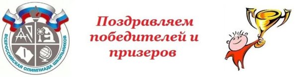 ВСОШ логотип 2022