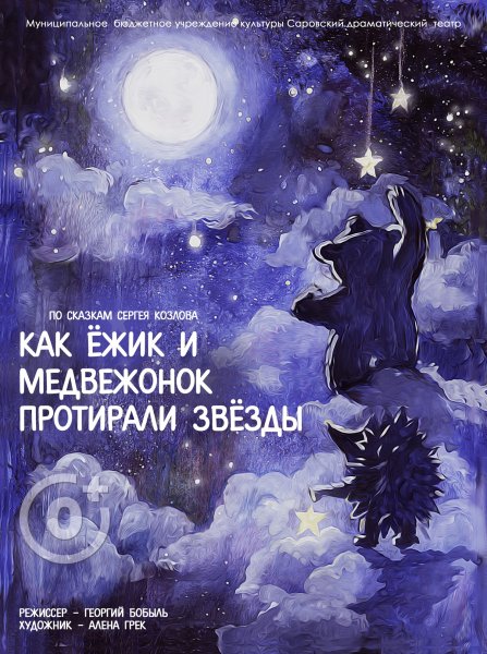 Мишка на Луне