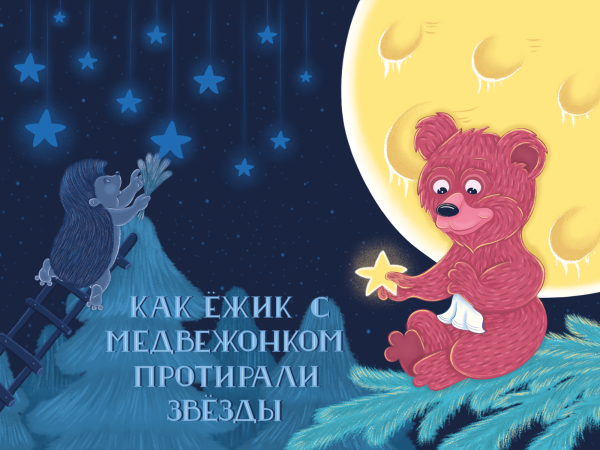 Детские сны красивые