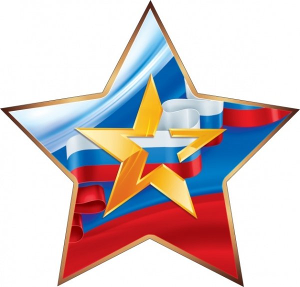 Звезды для оформления к 23 февраля