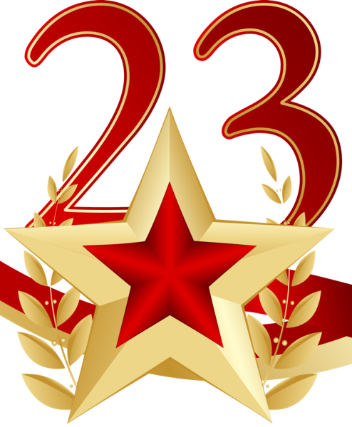 23 Февраля на белом фоне
