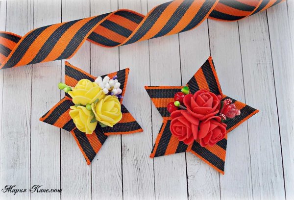 Георгиевская лента с гвоздикой и звездой