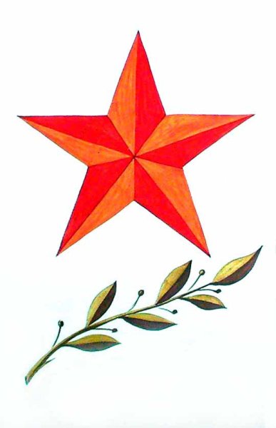 Георгиевская лента с гвоздикой