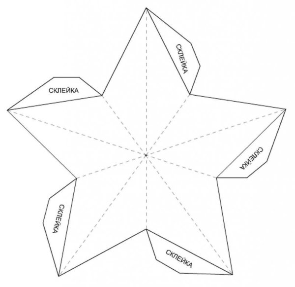 Объемная пятиконечная звезда из картона