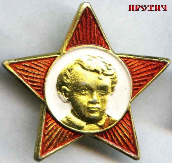 Звёздочка октябрята СССР