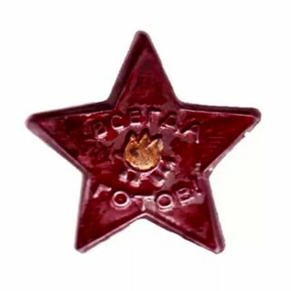 Пионерский значок 1942