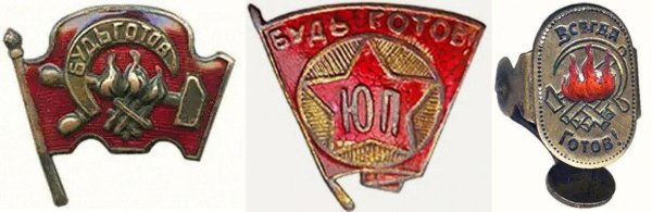 Пионерский значок 1922 года