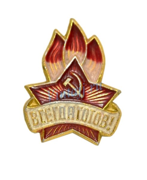 Пионерский значок 1944