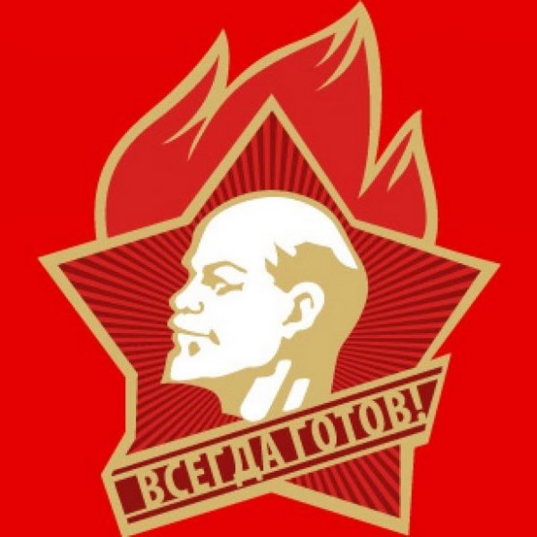 Пионерский значок