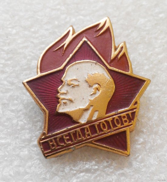 Октябрятский значок с Лениным