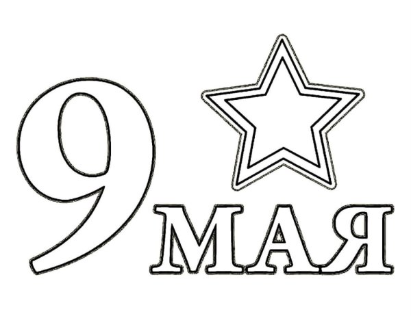 Аппликация объемная звезда