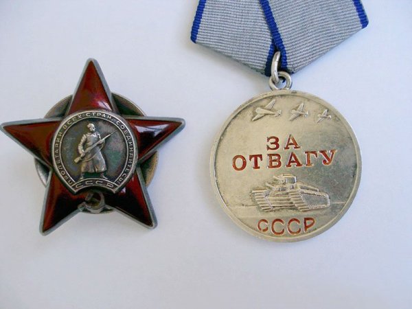 Медаль за отвагу и красная звезда